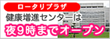 嘉手納町ロータリープラザ